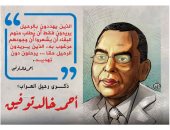 ذكرى وفاة الكاتب أحمد خالد توفيق في كاريكاتير "اليوم السابع" بريشة أحمد خلف