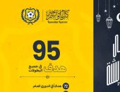 حكايات الإسماعيلى فى رمضان.. علي أبو جريشة ملك "الرأس الذهبية".. إنفو جراف 