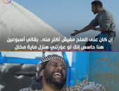 الكشف عن سر شنطة محمد رمضان فى مسلسل المشوار