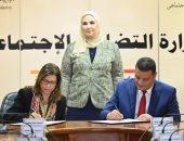 مؤسسة المجموعة المالية هيرميس للتنمية الاجتماعية توقع مذكرة تفاهم مع وزارة التضامن الاجتماعي للمشاركة في مبادرة «حياة كريمة»