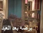 رافع شعار بعد العيد ولا بتشتغل طبيعى .. أنواع الموظفين في شهر رمضان