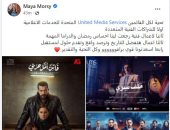 المجلس القومى للمرأة يشيد بالشركة المتحدة: مسلسلات رمضان هتفضل للتاريخ