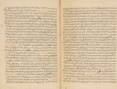 عرض كتاب الجامع لمفردات أدوية ومواد غذائية للبيع فى سوثبى.. السعر مبهر