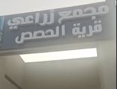 وزير الزراعة ومحافظ الدقهلية يتفقدان مجمع خدمات ضمن مبادرة حياة كريمة.. فيديو