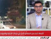 مفاجأة.. الأرصاد تحذر من أمطار ورياح وانخفاض كبير فى الحرارة بداية من السبت