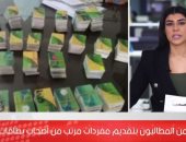 تعرف على المطالبين بتقديم مفردات مرتب من أصحاب بطاقات التموين؟