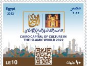 البريد يصدر طابعا تذكاريًّا بمناسبة اختيار القاهرة عاصمة الثقافة بالعالم الإسلامى