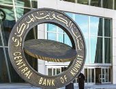 بنك الكويت المركزى يرفع سعر الفائدة إلى 2.50% بواقع ربع نقطة مئوية