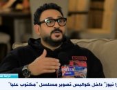 أكرم حسني عن مسلسل "مكتوب عليا": يناقش الطموحات غير المشروعة