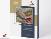 "معلومات الوزراء" يرصد تطورات الأزمة الروسية الأوكرانية