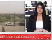 تفاصيل حالة الطقس على مدار الأسبوع الجارى.. فيديو