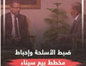 ضبط الأسلحة وإحباط مخطط بيع سيناء.. الاختيار 3 يواصل فضح الإخوان (فيديو)