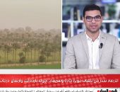 الأرصاد تحذر من تقلبات جوية حادة وسريعة.. أجواء باردة ليلا وارتفاع درجات الحرارة السبت