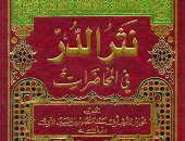 رمضان فى كتب المؤرخين.. طرائف وأخبار العرب فى "نثر الدر"