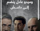 مأزق فرانك.. وميدو عادل ينضم إلى داعش فى "العائدون".. فيديو