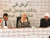 وزيرة التضامن تطلق قوافل الخير لبنك الطعام لـ 100 ألف أسرة بالمحافظات الحدودية