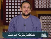 رمضان عبد المعز: الرزق يشغل بال كل الناس.. وليس كل الرزق مالا