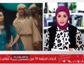 الاختيار ومباراة الأهلى أبرزها.. تغطية خاصة من تلفزيون اليوم السابع لأهم التريندات