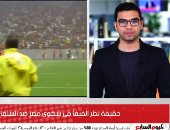 الحكم بإعادة مباراة مصر والسنغال.. تفاصيل جديدة و4 عوامل تعزز موقف مصر
