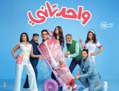 5 أسباب لمشاھدة فيلم "واحد تاني" لـ أحمد حلمى فى عید الفطر