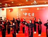 مكتبة مصر العامة تحتفل باليوم العالمى للغة الصينية