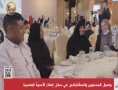 إكسترا نيوز: وصول المدعوين والمشاركين فى حفل إفطار الأسرة المصرية