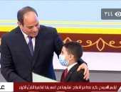 الرئيس السيسى يكرم الطفل المعجزة الحاصل على المركز الثانى بمسابقة الأوقاف 