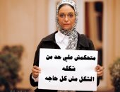 قد التحدى.."منال"بطلة إعلان مستشفى أهل مصر تدعو لوقف التنمر بـ "فوتوسيشن "