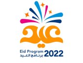 14 حفلا غنائيا وعرضا مسرحيا بمناسبة عيد الفطر فى السعودية