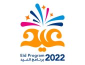 محمد عبده وأصالة وكاظم الساهر ومحمد رمضان نجوم حفلات العيد بالسعودية