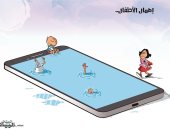 كاريكاتير اليوم.. إهمال مراقبة الأطفال على منصات التواصل أول طريق الضياع