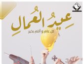 تنسيقية شباب الأحزاب والسياسيين تهنئ عمال مصر بعيدهم