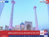 بث مباشر ..شعائر صلاة عيد الفطر المبارك من مسجد المشير طنطاوى