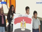 أبناء الشهداء يقدمون هدية للرئيس السيسى: "علم مصر وعبارة شكرا من القلب"