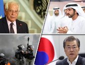 باختصار.. أهم الأخبار العربية والدولية حتى منتصف الليل.. الاتحاد الأوروبى يعلن عن حزمة عقوبات جديدة ضد روسيا.. الاحتلال الإسرائيلى يعتقل 9 فلسطينيين.. والصومال تعلن مقتل 5 أشخاص في هجوم انتحاري.. صور