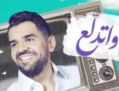حسين الجسمى يتخطى مليونا و500 ألف مشاهدة بـ"ولع واتدلع" فى أقل من يوم