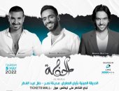 بهاء سلطان ورامى جمال وأحمد سعد فى حفل غنائى اليوم بالحديقة الصينية