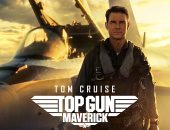 ‏Top Gun: Maverick يتفوق على Titanic باعتباره سابع أكبر فيلم بشباك التذاكر الأمريكى