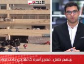 تفاصيل مصرع أسرة كاملة فى حادث تصادم بكفر الشيخ.. فيديو