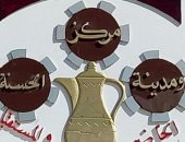 تخصيص أتوبيسات لنقل الطلبة فى وسط سيناء خلال فترة الامتحانات