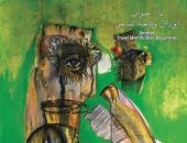 أوراق وثائقية للسفر.. معرض للفنان التشكيلى حسام صقر في جاليرى ليوان