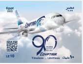 هيئة البريد تصدر طابعا تذكاريا بمناسبة مرور 90 عاما على إنشاء مصر للطيران