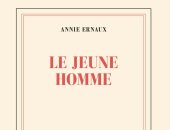 الكاتبة الفرنسية أنى أرنو تعود إلى المشهد الأدبى بكتاب "الشاب"