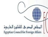 المجلس المصرى للشئون الخارجية يدين الإرهاب بكافة صوره وكل من يقف وراءه