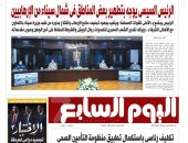 اليوم السابع: الرئيس السيسى يوجه بتطهير بعض مناطق شمال سيناء من الإرهابيين
