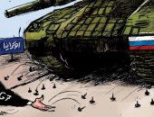 كاريكاتير اليوم.. مجموعة السبع تحاول توجيه ضربة لروسيا