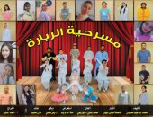 انطلاق موسم جديد للنشاط المسرحى بشمال سيناء بعروض لمسرحية "الزيارة "