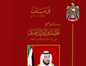 يوميات الشيخ خليفة بن زايد.. كتاب يتناول اهتمامات ومهارات رئيس الإمارات الراحل