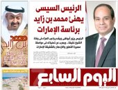 اليوم السابع: الرئيس السيسى يهنئ محمد بن زايد برئاسة الإمارات