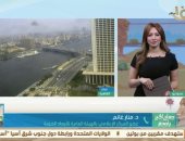 الأرصاد لـ"صباح الخير يا مصر": الطقس حار على القاهرة الكبرى والوجه البحرى